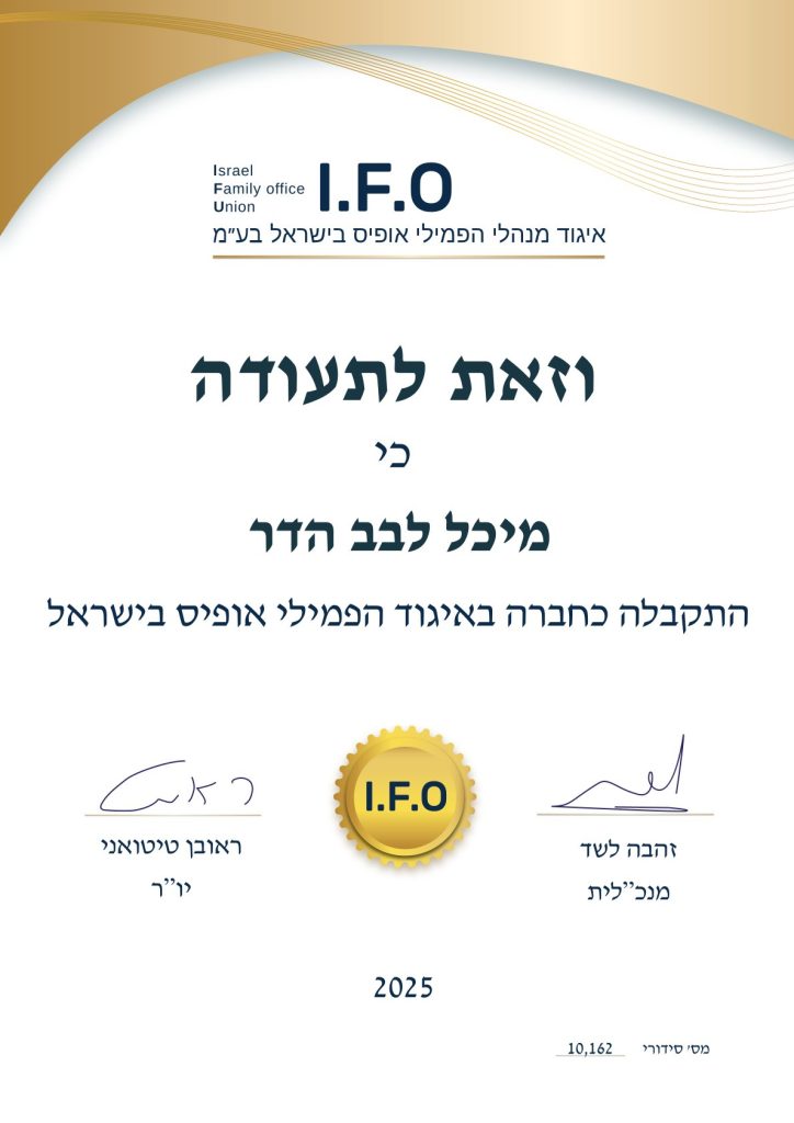 ייעוץ וליווי משכנתא